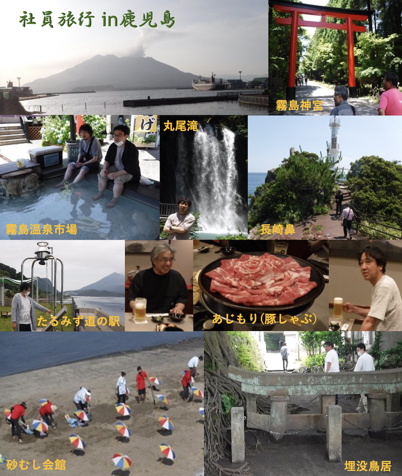 九州旅行